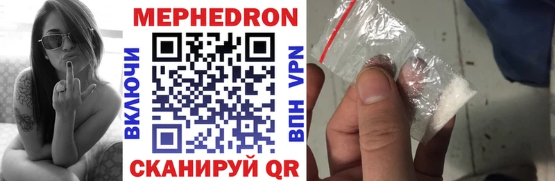 МЕГА tor  где купить наркоту  Макаров  Мефедрон mephedrone 