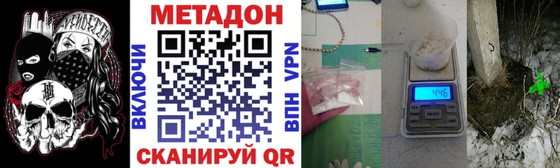 Метадон кристалл ОМГ ОМГ ссылки Макаров